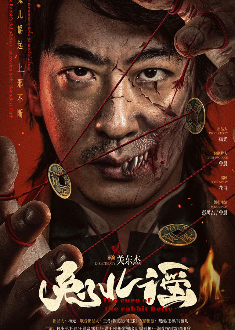 兔儿谣